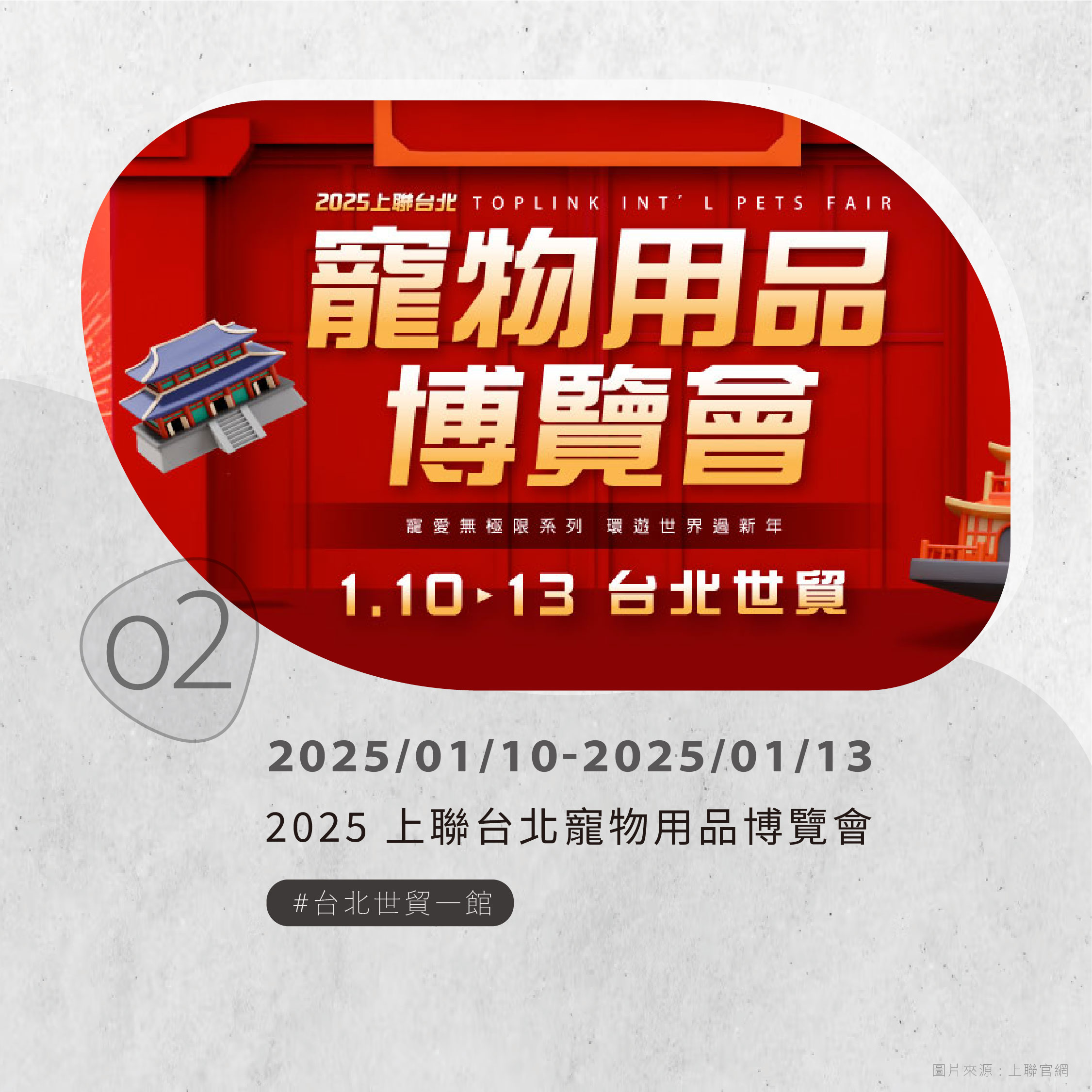1月展訊_02 